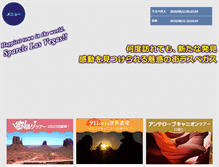 Tablet Screenshot of nevakan.com
